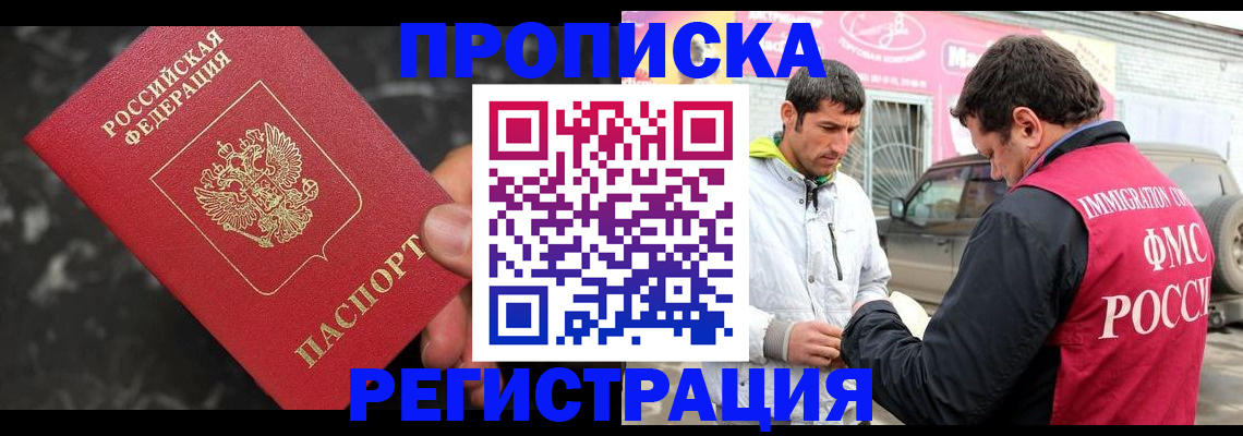 временная регистрация госуслуги в Грязях